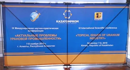 K-MINE на IХ Международной научно-практической конференции “Актуальные проблемы урановой промышленности”