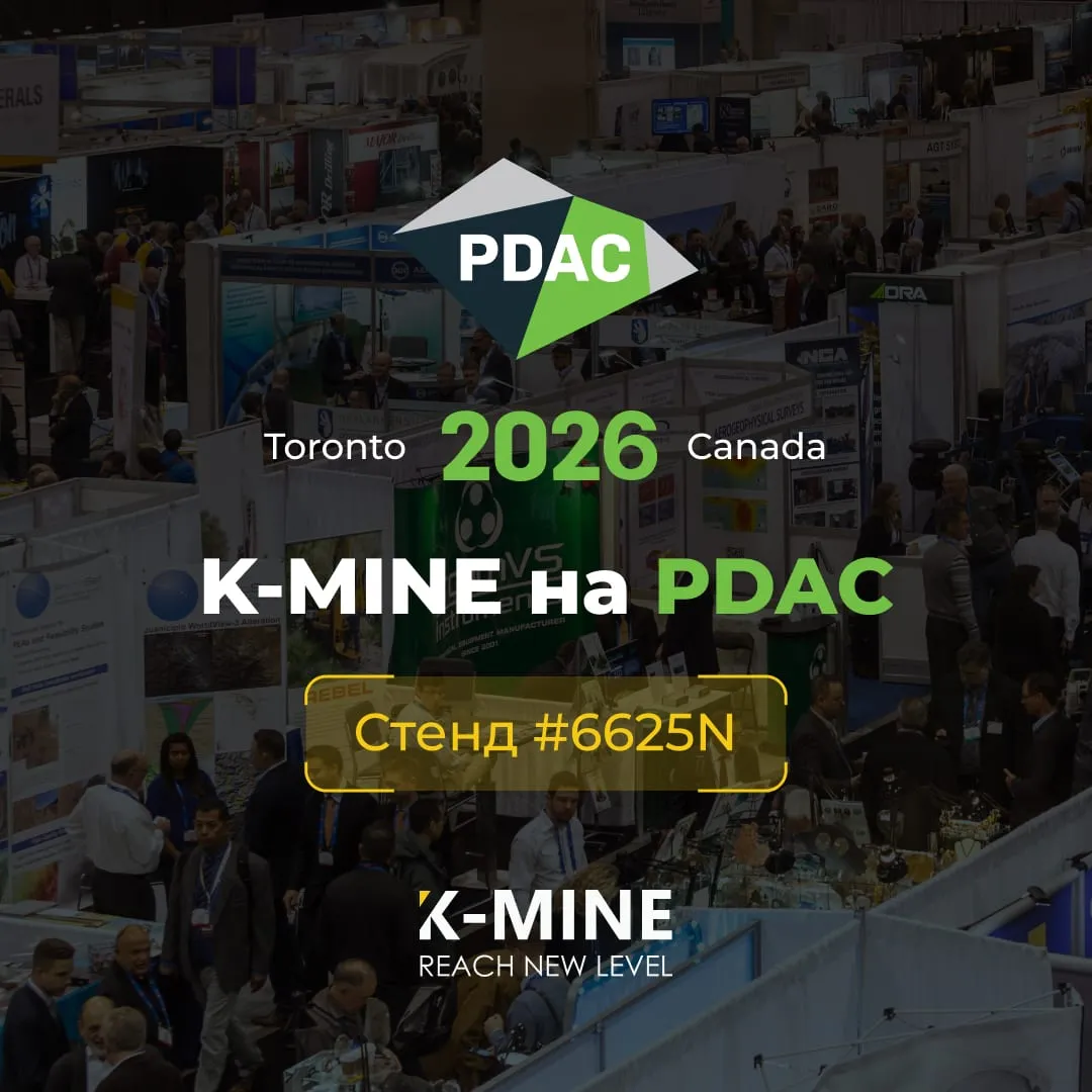 K-MINE на PDAC 2026 – запишитесь на встречу в Торонто