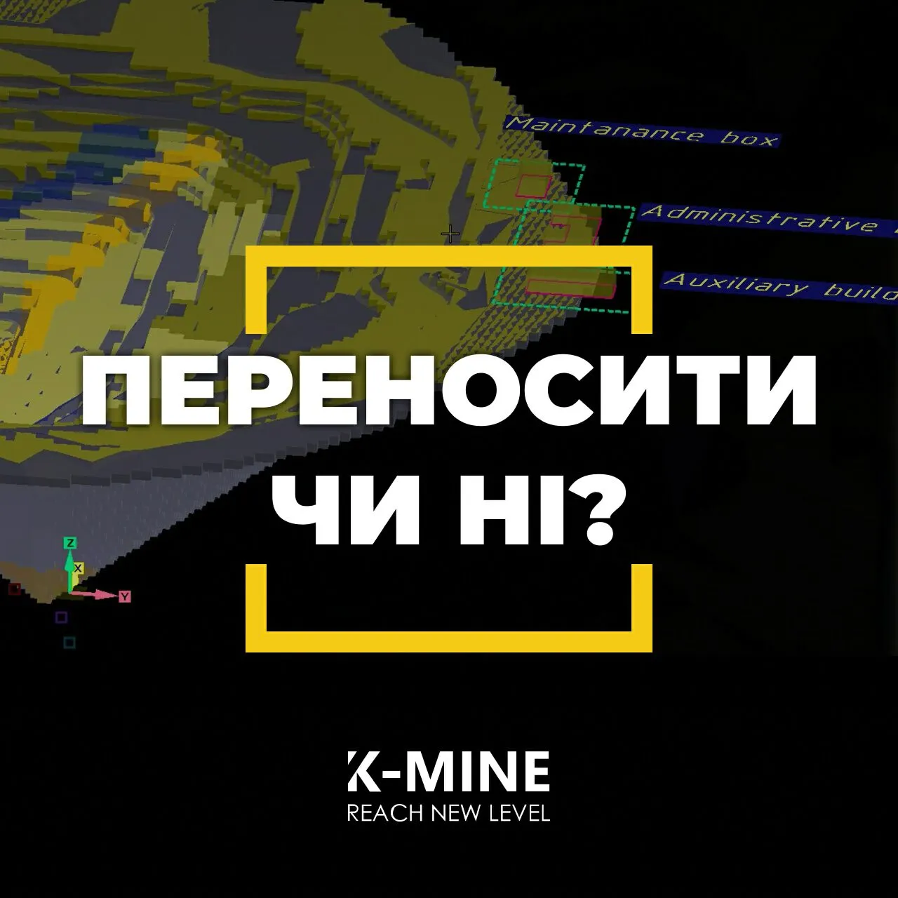 Переносити чи ні? Стратегічне прийняття рішень при розширенні кар'єру