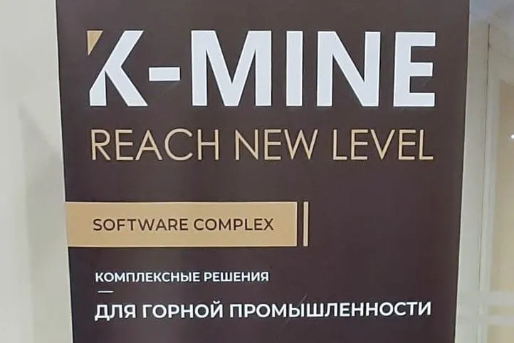 K-MINE team invites to visit Minex Russia 2019 forum