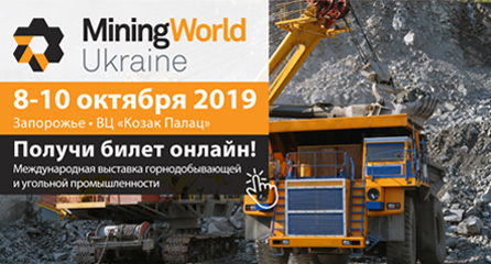 8-10 октября пройдет выставка MiningWorld Ukraine...