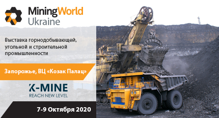Приглашаем посетить выставку MiningWorld Ukraine 7-9 октября 2020 года...