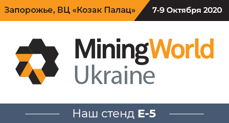 K-MINE на MiningWorld Ukraine. Стенд Е-5