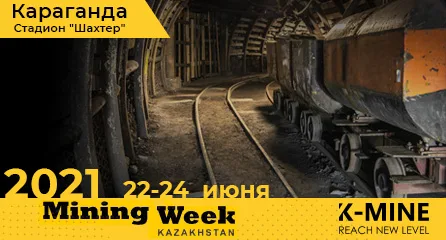 Приглашаем встретиться на Mining Week Kazakhstan 2021...