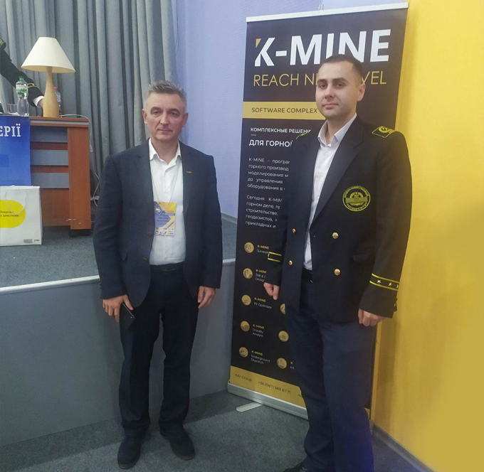 K-MINE на XV Международной научно-практической конференции 6