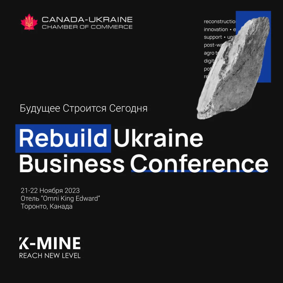 K-MINE принимает участие в бизнес-конференции Rebuild Ukraine 2023!