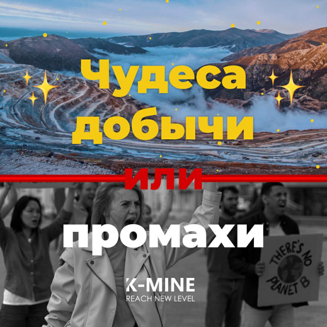 Чудеса или Промахи Горнодобычи: Возможности и Риски на Развивающихся Рынках...