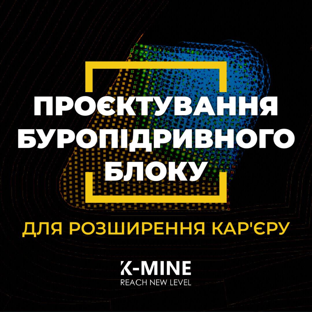 Проєктування буропідривного блоку для розширення кар’єру з K-MINE...
